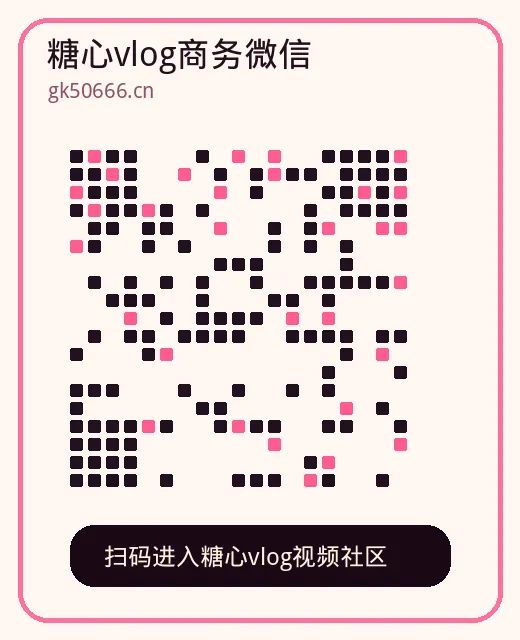 糖心